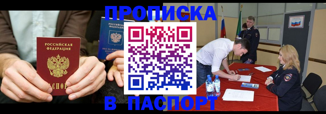регистрация для школы в Джанкое