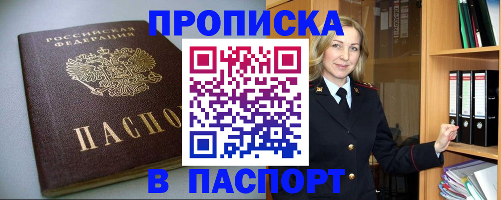 временная регистрация госуслуги в Джанкое