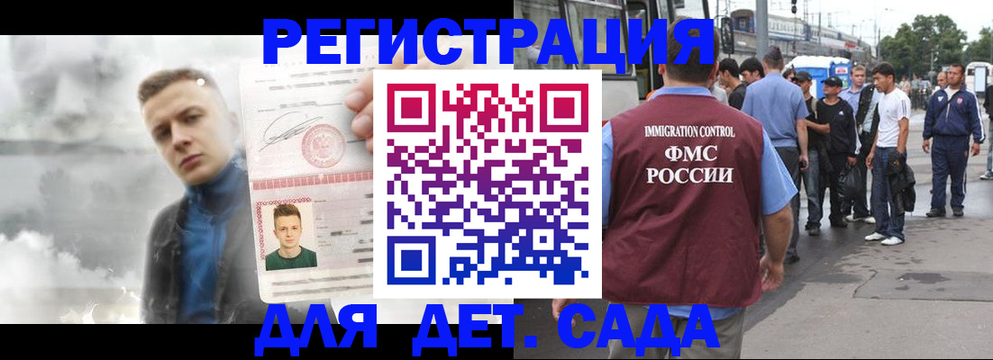временная регистрация адрес в Джанкое