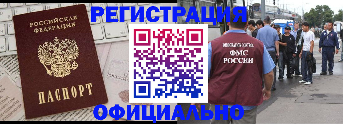 прописка гарантия в Джанкое