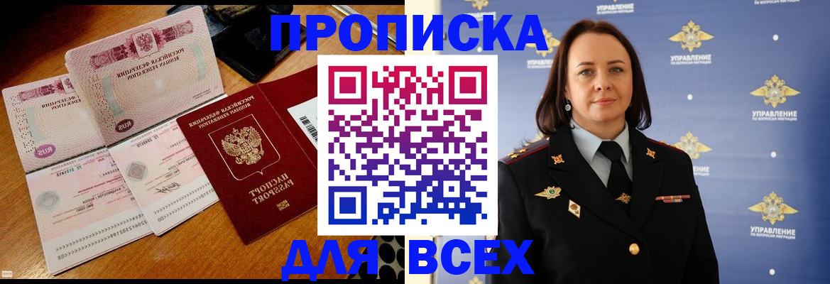 временная регистрация собственник в Джанкое